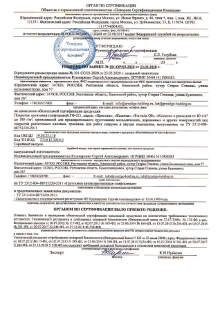 ГФ-021 Престиж Казачка Formula Krasava (02-005)