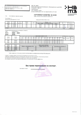 34602 Малых (2)